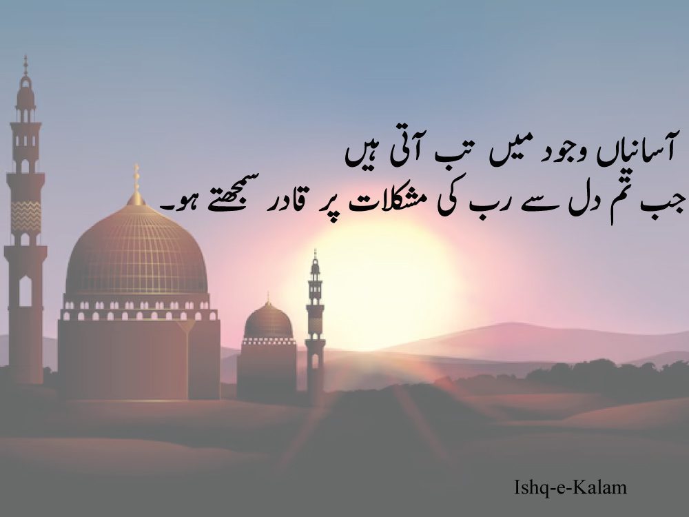 Islamic Quotes