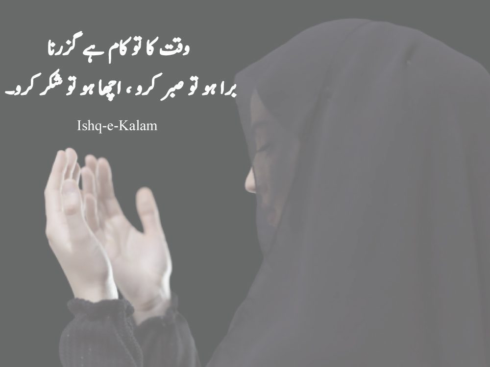 Islamic Quotes 