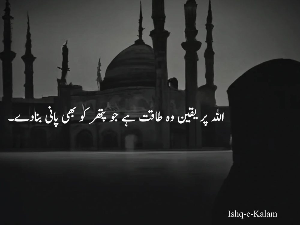 Islamic Quotes