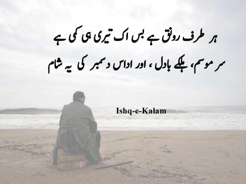 December poetry in urdu