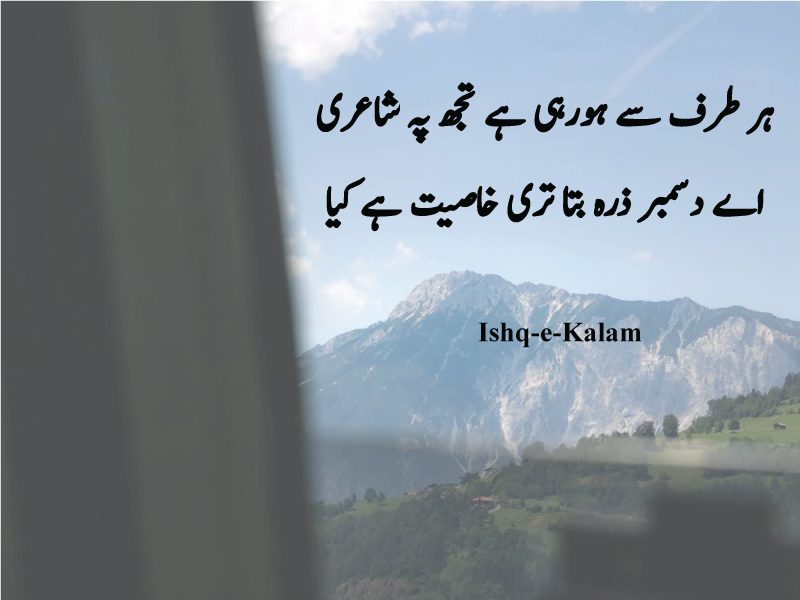 December poetry in urdu