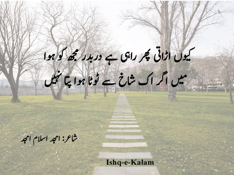 December poetry in urdu