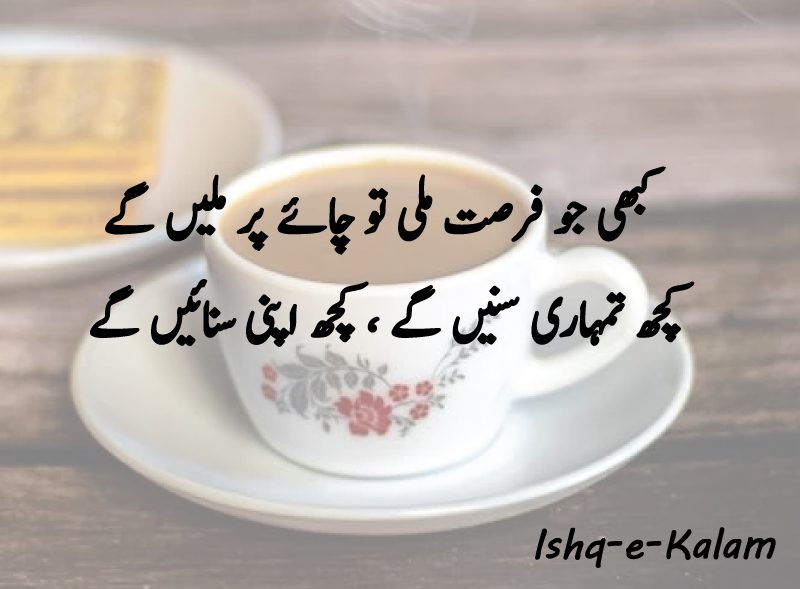 Best Chai shayari in urdu