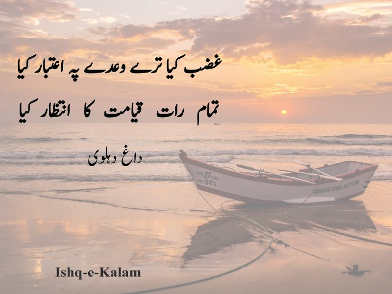 Top 10+ dagh dehlvi poetry