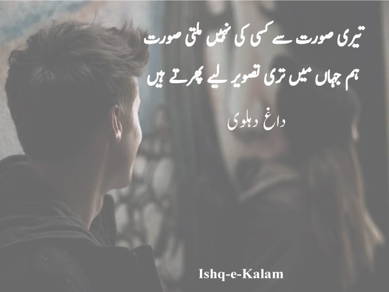 Top 10+ dagh dehlvi poetry