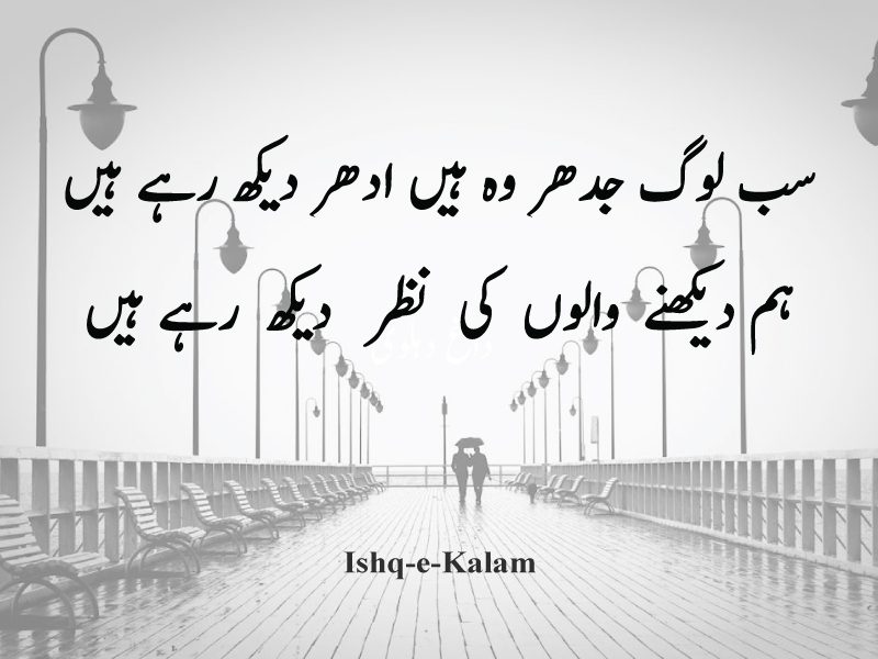 Top 10+ dagh dehlvi poetry