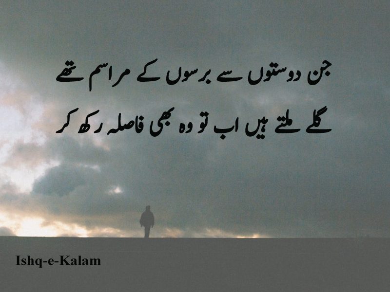 top 10 friendship poetry in urdu