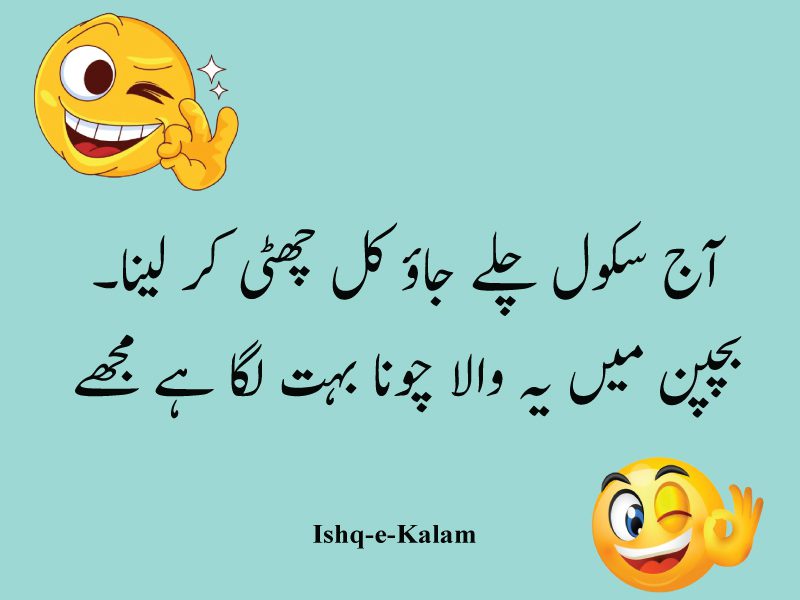 12+ best funny poetry in urdu