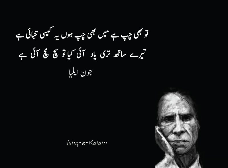 best john elia sad poetry in urdu text