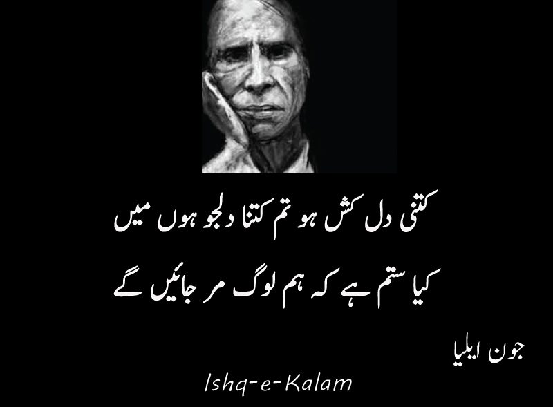 best john elia sad poetry in urdu text