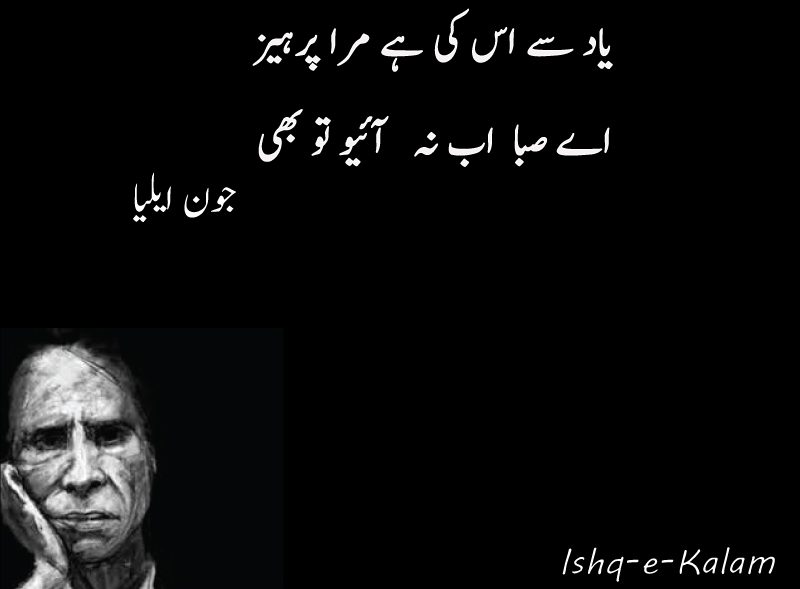 best john elia sad poetry in urdu text