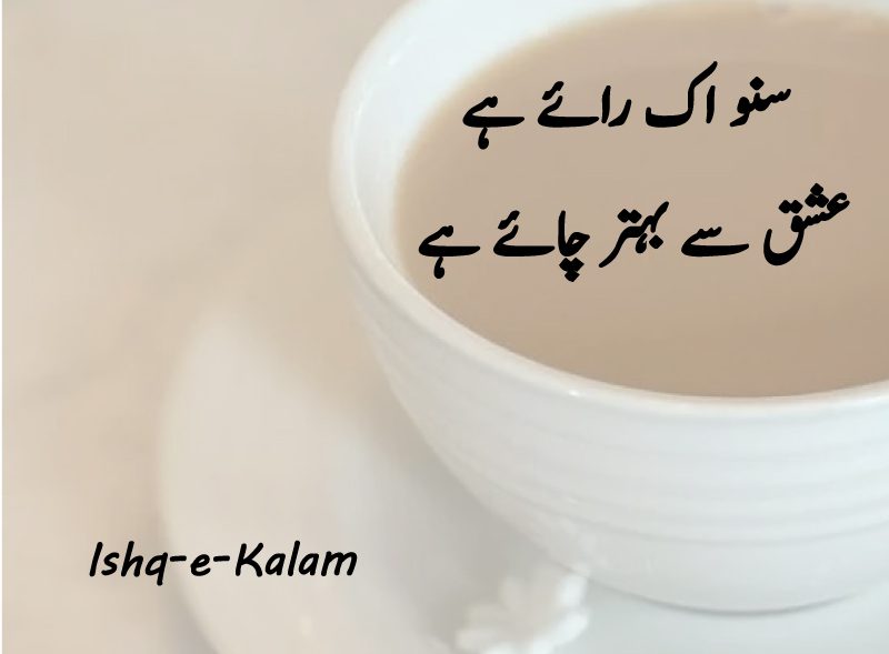 Best Chai shayari in urdu