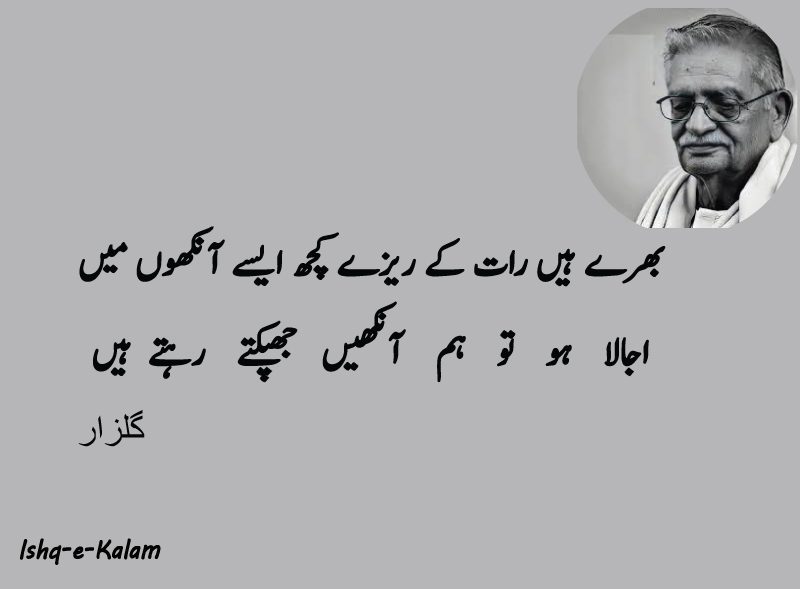 10+ Beautiful Gulzar poetry in urdu 2 line